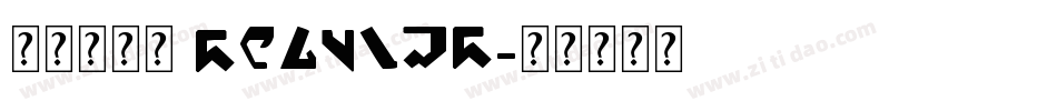 世界那么大 Regular字体转换
